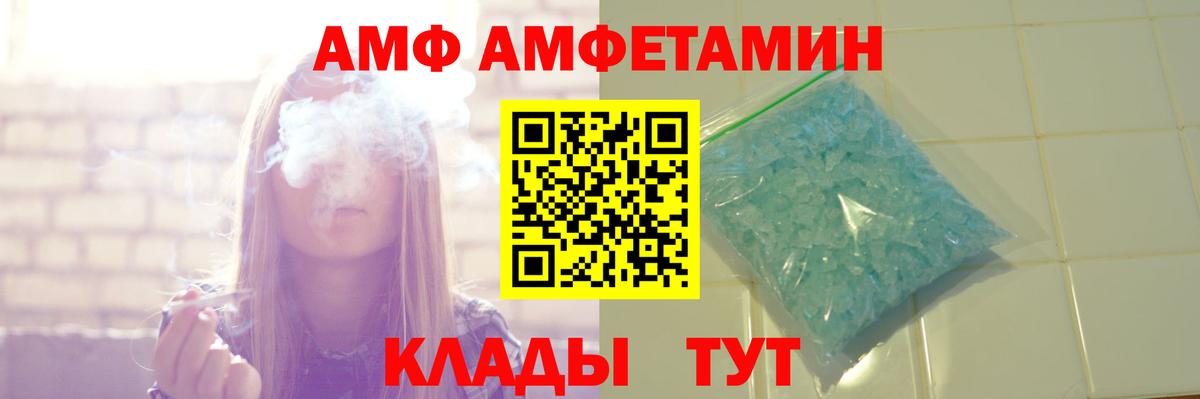 Каменка  АМФ 97%  АМФ  Вход с VPN 