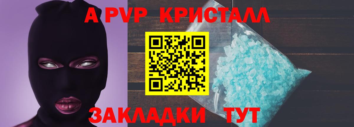 A PVP VHQ  Вход с VPN  Alpha PVP кристаллы  Каменка  А ПВП СК 