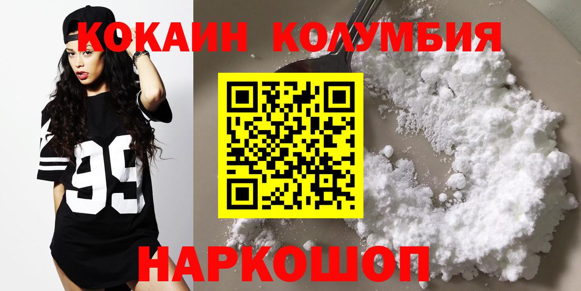 Cocaine FishScale  COCAIN  КОКАИН Перу  Каменка  Вход с VPN 