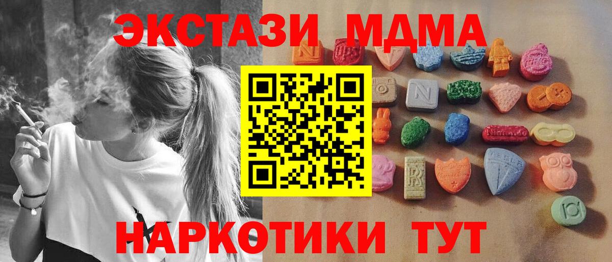 продажа наркотиков  ЭКСТАЗИ ешки  Вход с VPN  Каменка 