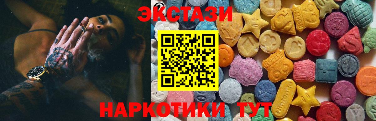 Ecstasy 300 mg Каменка