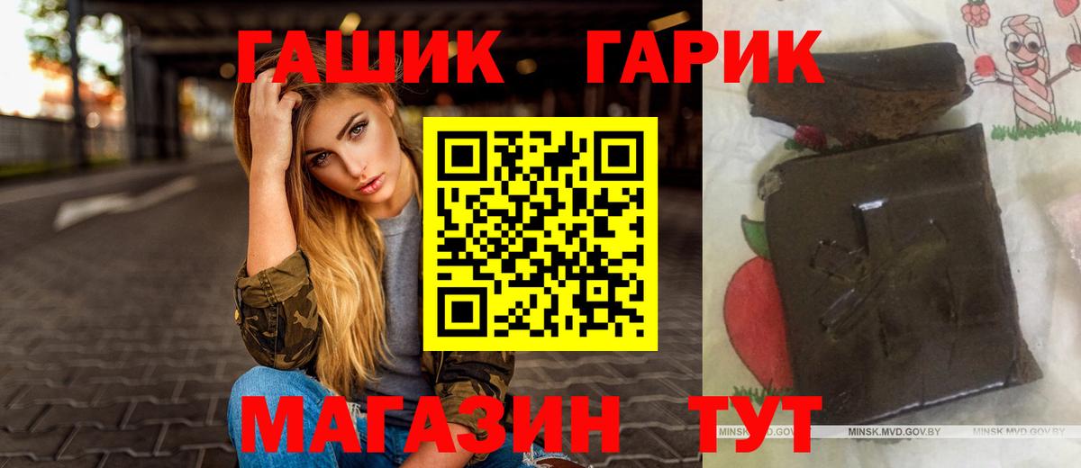 Каменка  ГАШ VHQ  ГАШ индика сатива  где купить   Вход с VPN 