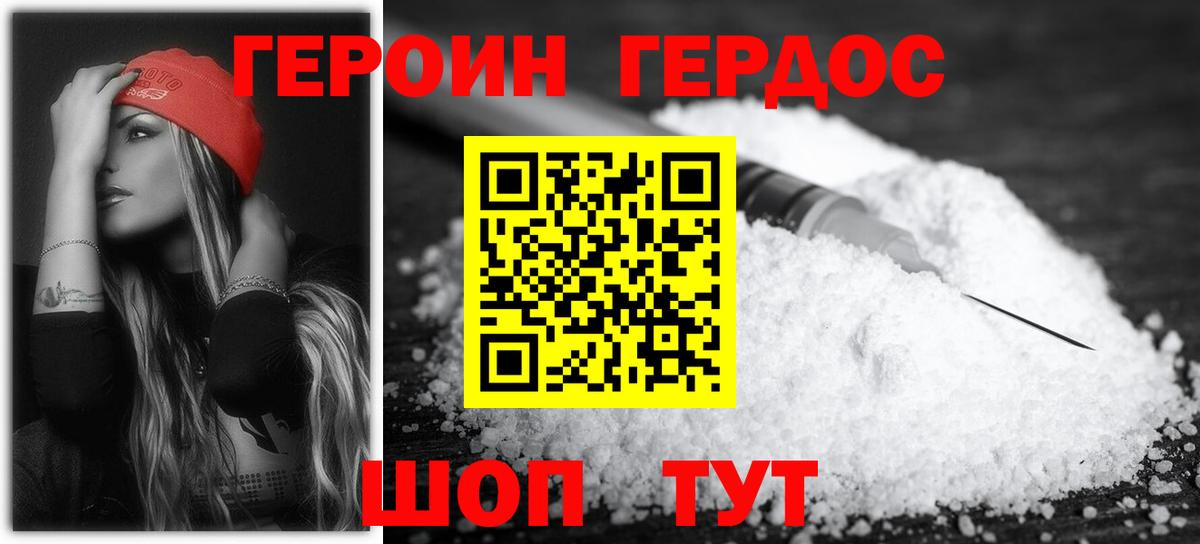ГЕРОИН герыч  Вход с VPN  Каменка 