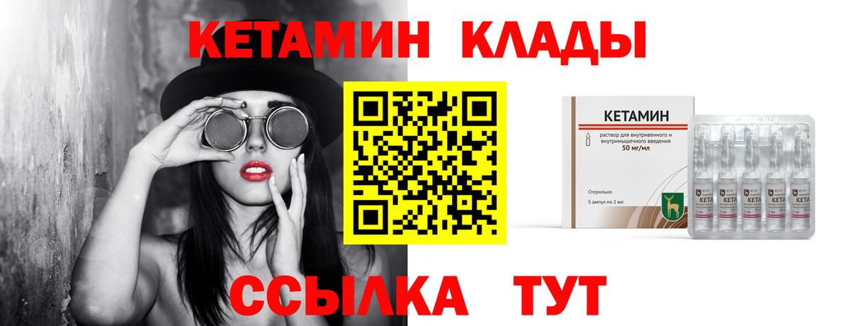 Кетамин ketamine Каменка