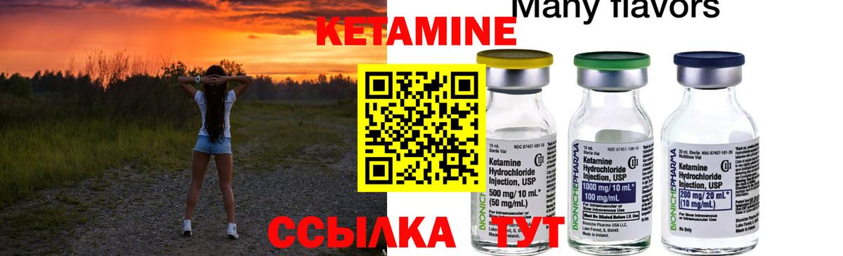 Каменка  Кетамин ketamine  Вход с VPN  КЕТАМИН ketamine 