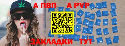 альфа пвп VHQ Дубна