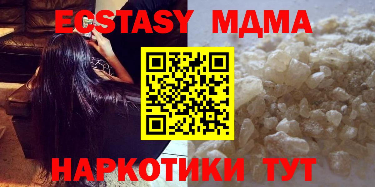 МДМА crystal Каменка