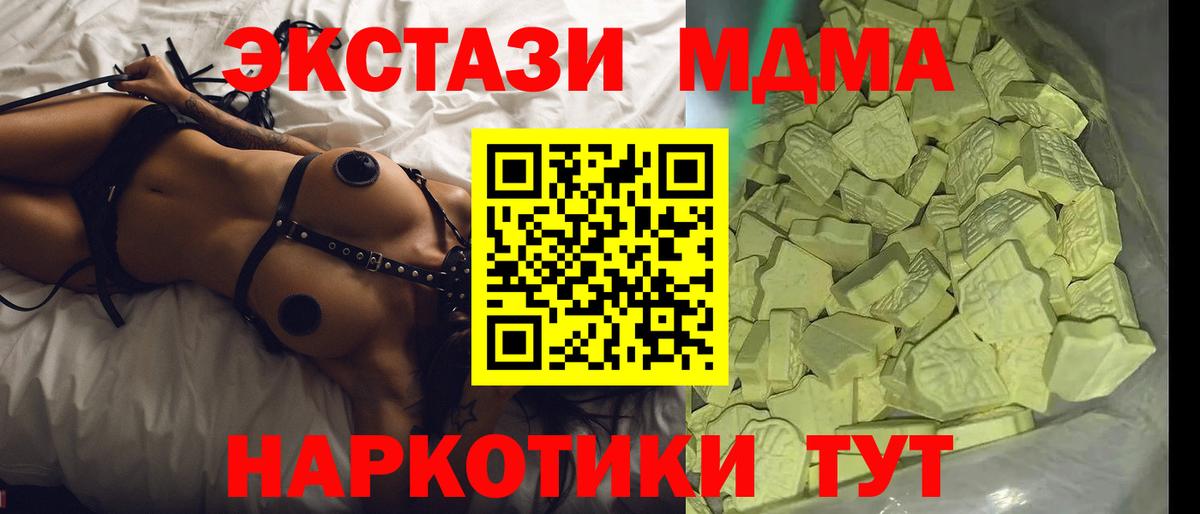 МДМА VHQ  Вход с VPN  MDMA VHQ  Каменка 