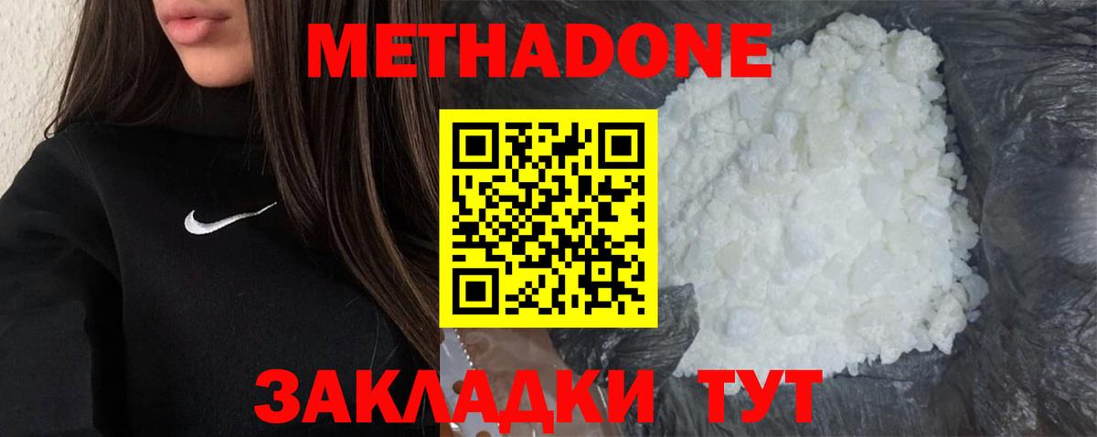 Каменка  Метадон кристалл  Вход с VPN 