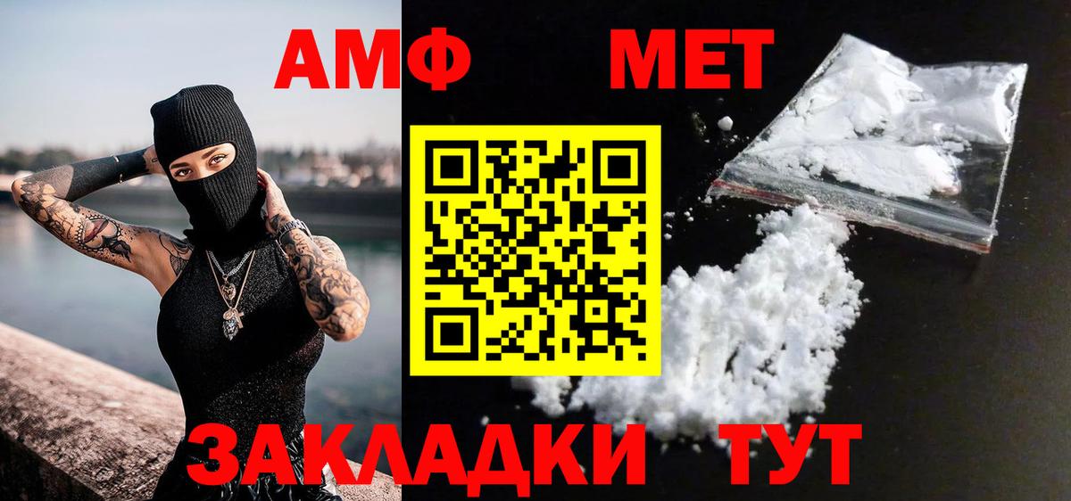 Метамфетамин Methamphetamine Каменка