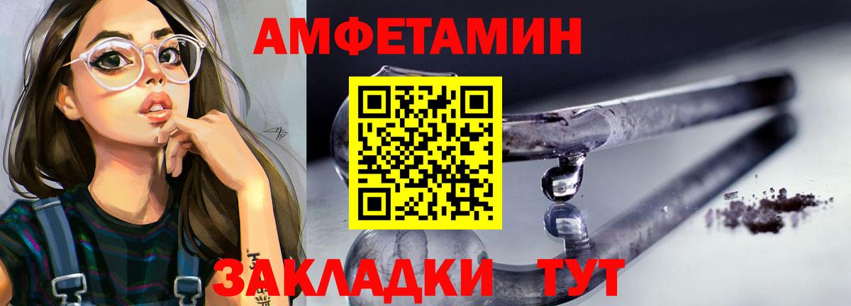 МЕТАМФЕТАМИН  Первитин мет  Вход с VPN  Каменка 
